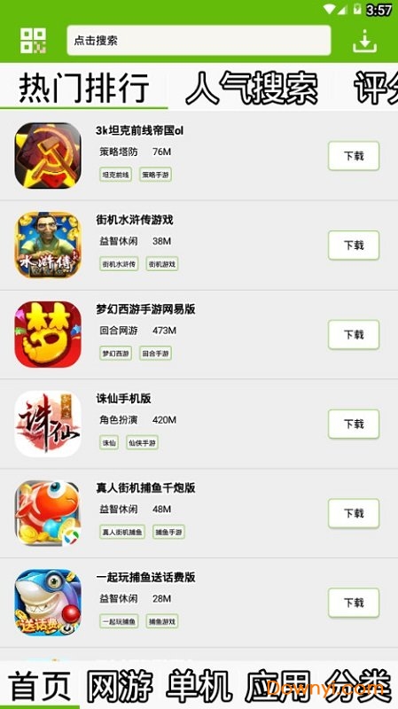 2377游戏盒子官方版 v2.4 安卓最新版0