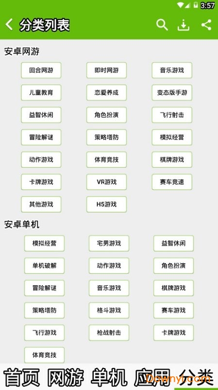 2377游戏盒子免费