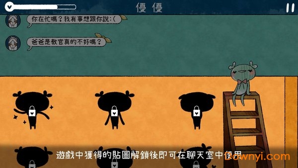 越郁游戏中文版 v0.1 安卓最新版2