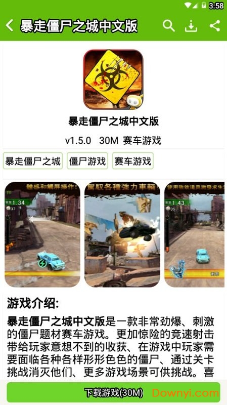 2377游戏盒子官方版 v2.4 安卓最新版1