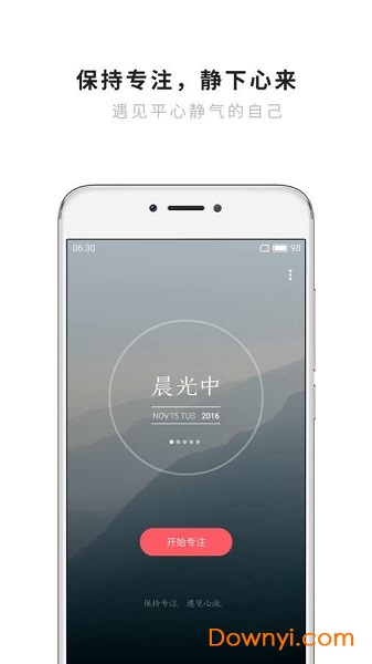 潮汐软件 v3.11.3 安卓最新版2