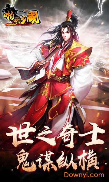 啪啪三国指游方寸版 v6.0.2 安卓最新版1