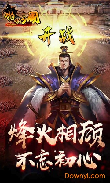 啪啪三国指游方寸版 v6.0.2 安卓最新版0