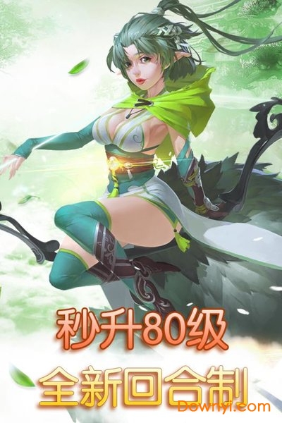 仙语奇缘变态版 v1.0.1.0 安卓最新版 1