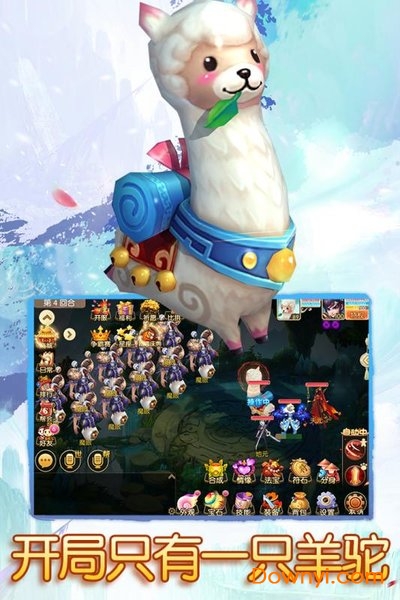 仙语奇缘变态版 v1.0.1.0 安卓最新版 3