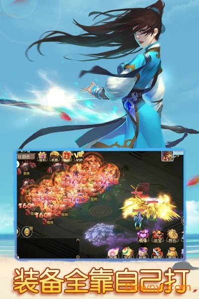 仙语奇缘变态版 v1.0.1.0 安卓最新版 2