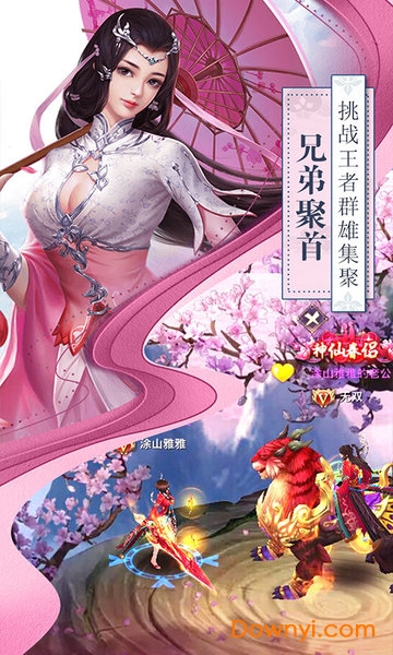 混元劫变态仙缘版 v1.0.0 安卓版1