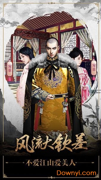 一品官老爷王刚代言版 一品官老爷王刚代言