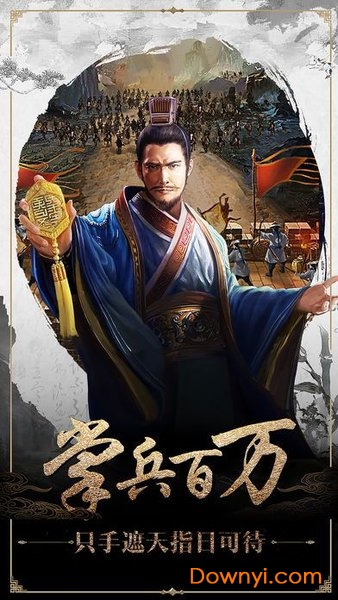 一品官老爷王刚代言版 v1.8.08178 安卓最新版1