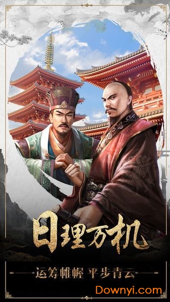 一品官老爷王刚代言版 v1.8.08178 安卓最新版2