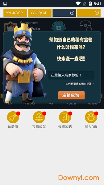 皇室战争皮卡盒子app