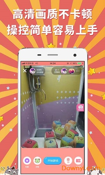 盘娃抓娃娃手机版 v1.0.1 安卓版 1