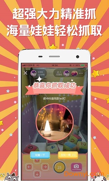 盘娃抓娃娃手机版 v1.0.1 安卓版 3