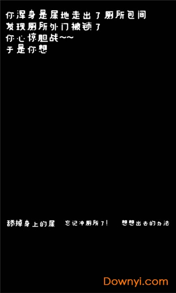 厕锁游戏 v2.5.0 安卓最新版1