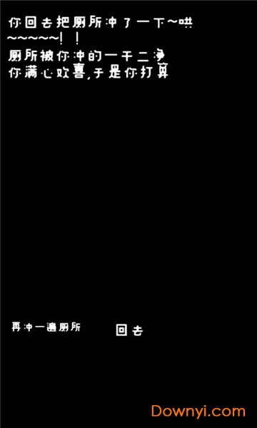 厕锁游戏 v2.5.0 安卓最新版0