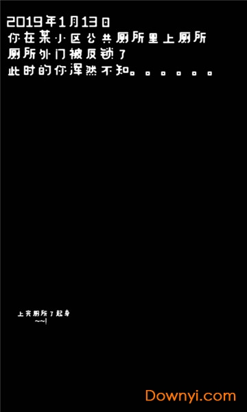 厕锁游戏 v2.5.0 安卓最新版2