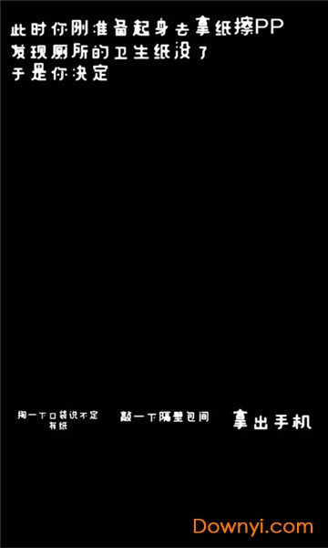厕锁游戏 厕锁新游戏