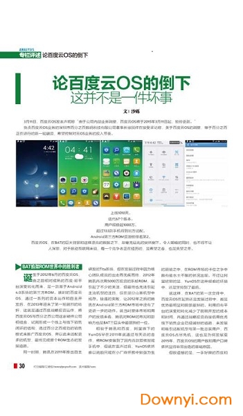 大众软件手机版 v3.7.8 安卓版1