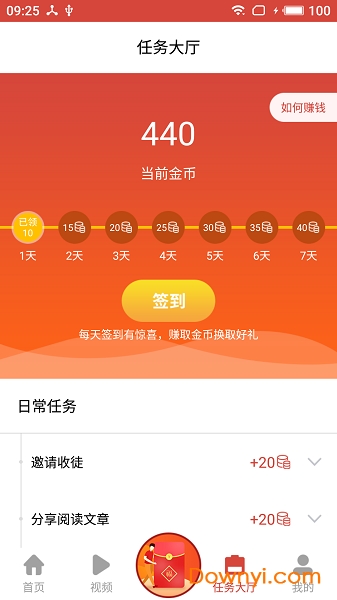灵猴头条 灵猴头条app