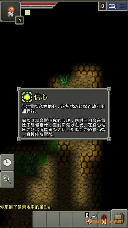 黑暗的像素地牢无限血无限金币版(Darkest Pixel Dungeon) v0.2.4 安卓中文版1