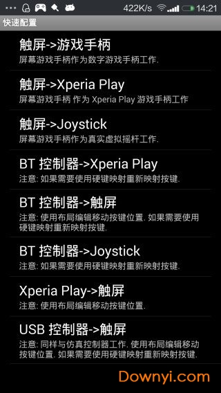 虚拟游戏键盘中文版 虚拟游戏键盘汉化版