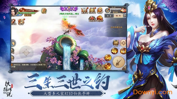 元尊传游戏 v2.7.0 安卓最新版2