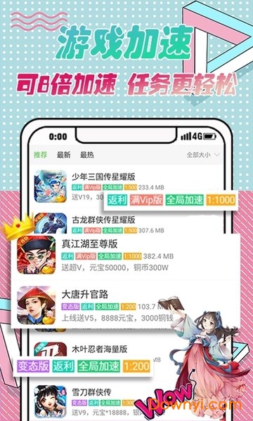 爱吾游戏盒手机版 爱吾游戏盒app