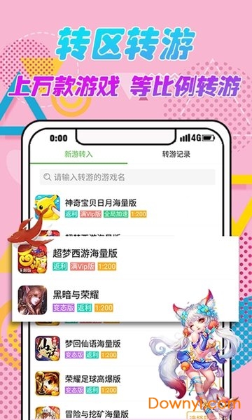 爱吾游戏盒手机版 爱吾游戏盒app