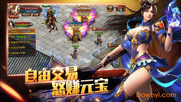 新超变传奇游戏下载