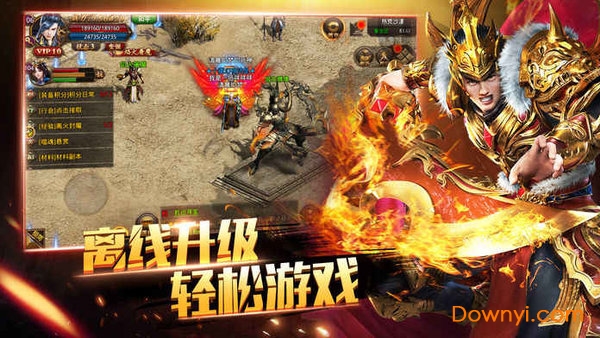 一刀热血成龙代言版 v1.2.0 安卓版1