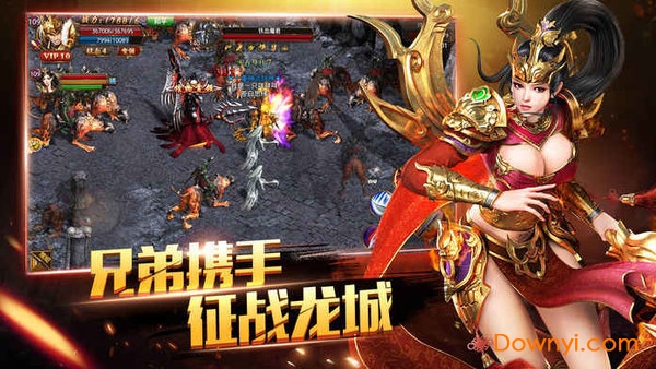 新超变传奇正式版 v3.0 安卓版0