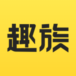 趣族手机客户端下载