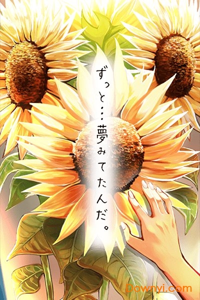 即便如此也要向往阳光游戏 v1.0.3 安卓版 3