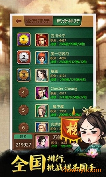 博雅中国象棋比赛场手机版 v3.8.9 安卓版1