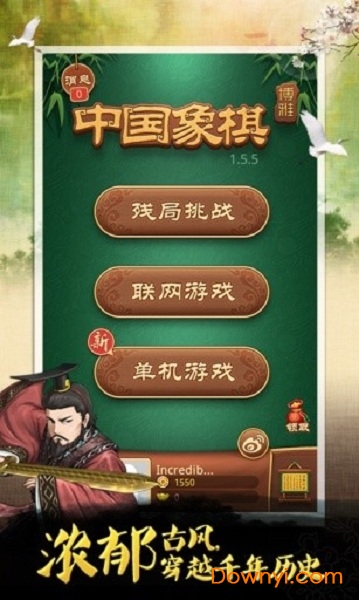 博雅中国象棋比赛场手机版 v3.8.9 安卓版3