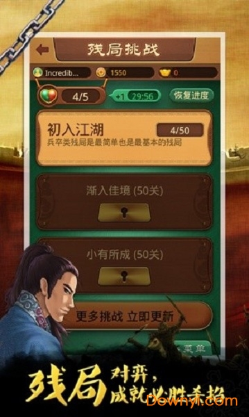 博雅中国象棋比赛版 博雅中国象棋比赛场