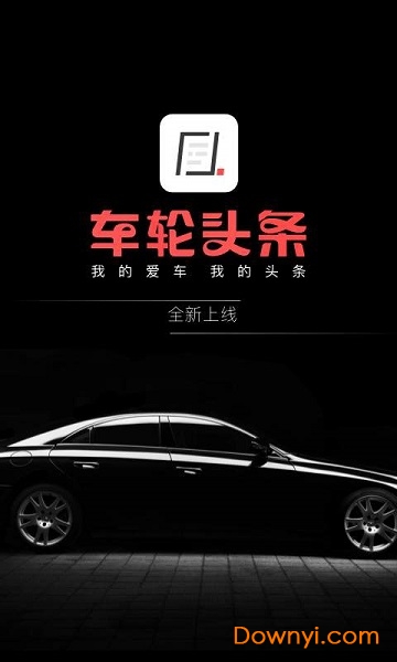 车轮头条app v2.0.0 安卓版0