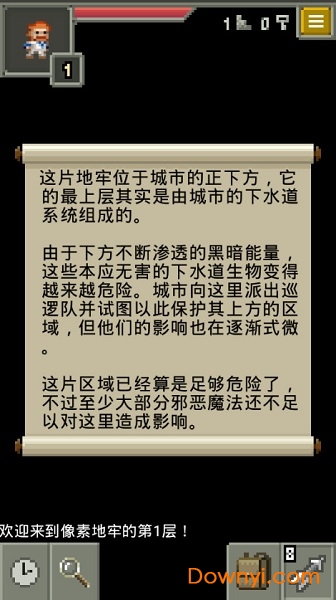 发芽的像素地牢无限金币无限经验版
