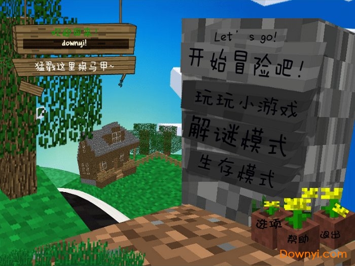 mc版植物大战僵尸