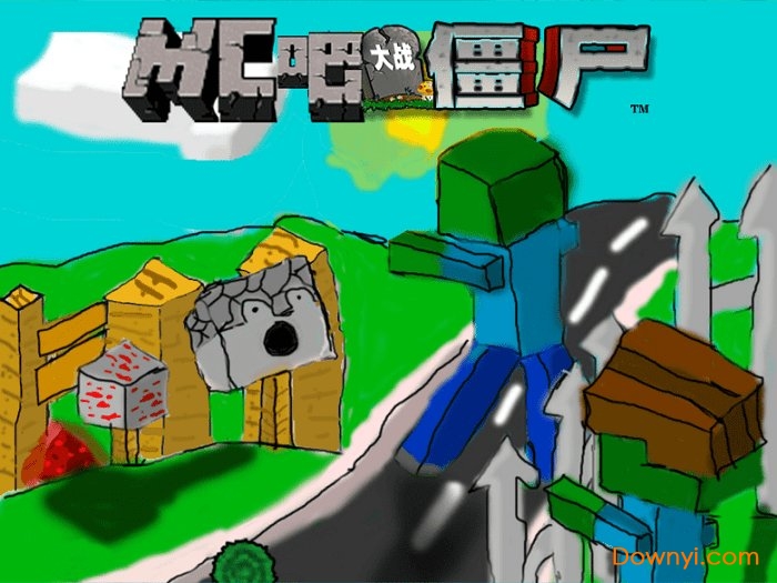 我的世界版植物大战僵尸1电脑版 中文版0