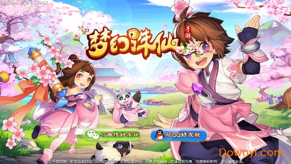 梦幻诛仙游戏百度版 v1.8.0 安卓版0