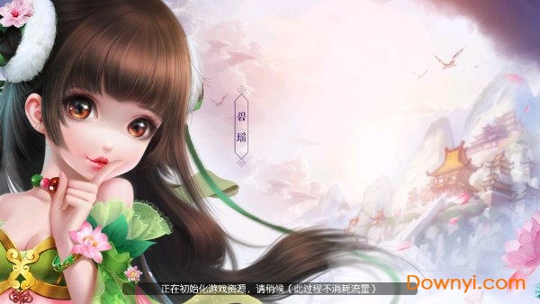 梦幻诛仙游戏百度版 v1.8.0 安卓版1