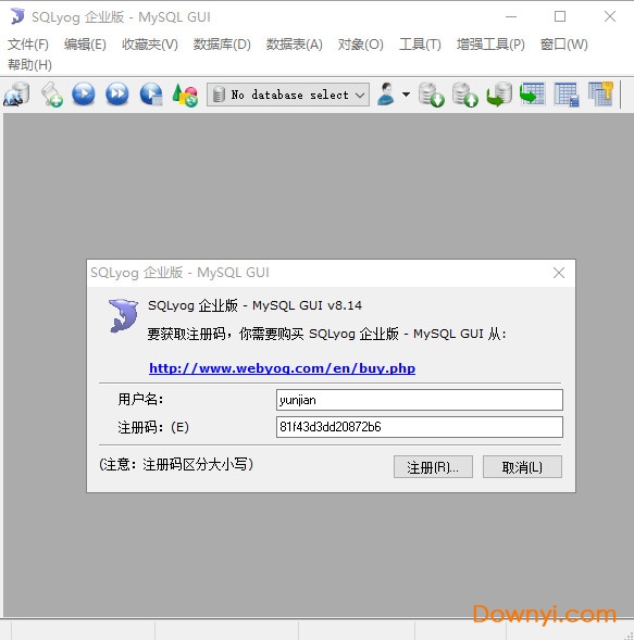 sqlyog企业版免费修改版