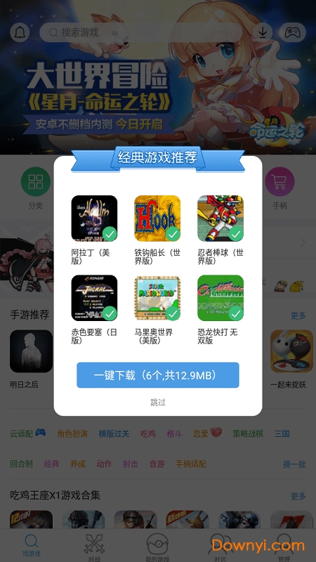 小鸡模拟器最新版2022 v1.7.29 安卓版 0