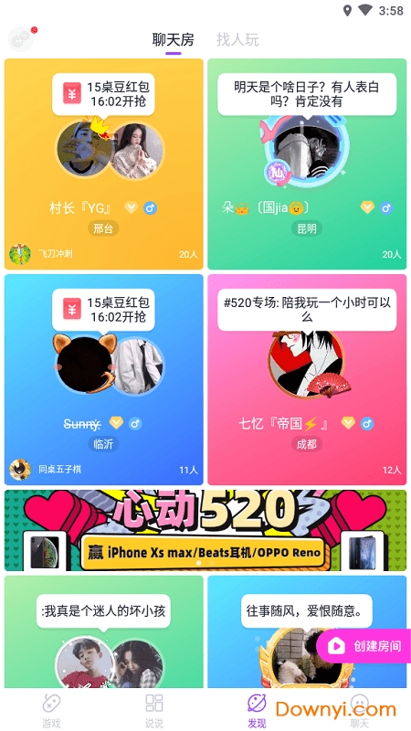 同桌游戏无限豆修改版 v2.10.1 安卓无限金币版1