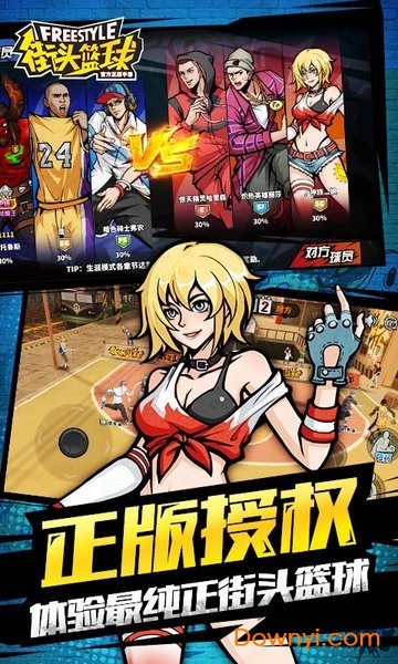 3v3街头篮球单机版游戏 v3.6.0.40 安卓最新版0