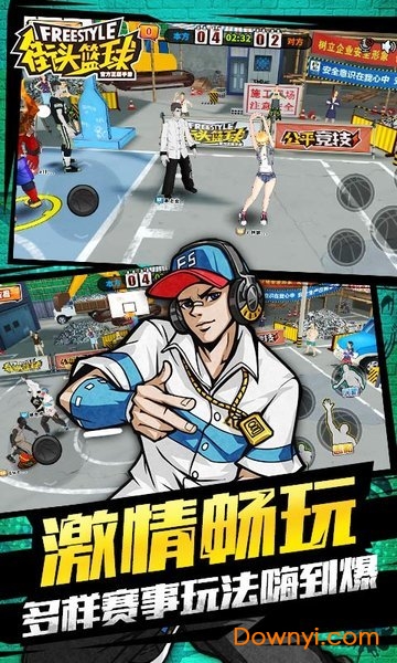街头篮球怀旧版 v2.7.0.34 安卓版1