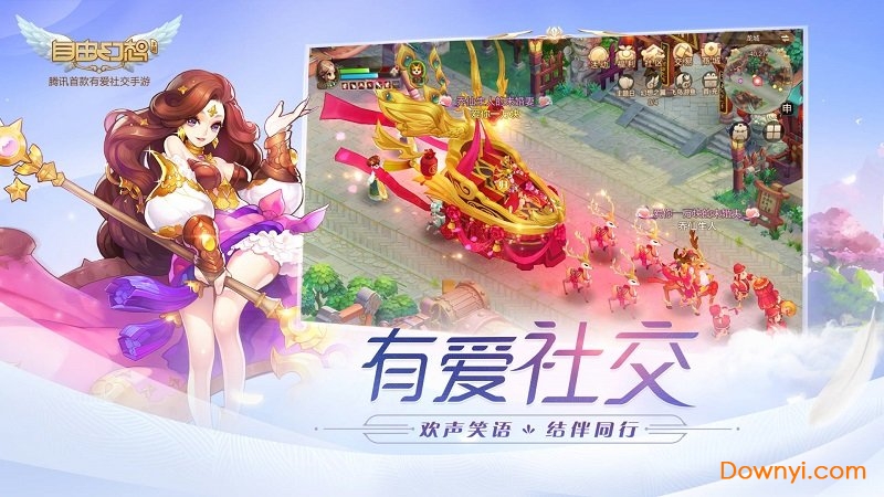 自由幻想单机一键端 v1.2.21 安卓最新版1