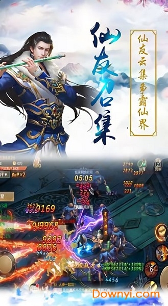 炫仙传奇手游 v3.6.0 安卓版0