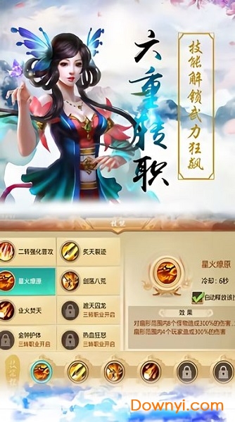 炫仙传奇手游 v3.6.0 安卓版1